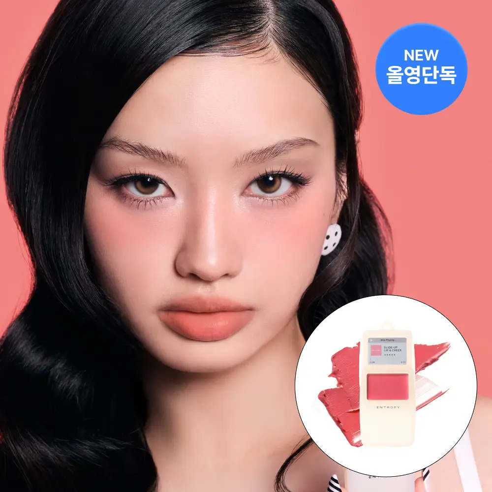 [NEW/올영단독/미니SIZE] 엔트로피 슬라이드 업 립 앤 치크 스무디 에디션 6colors